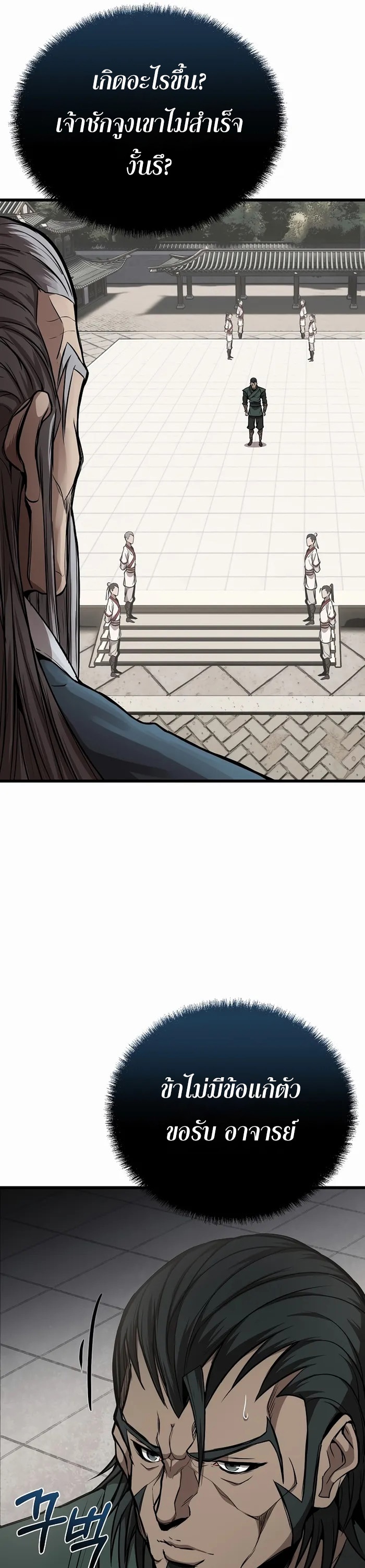 The Invincible of the East 3 (7)
