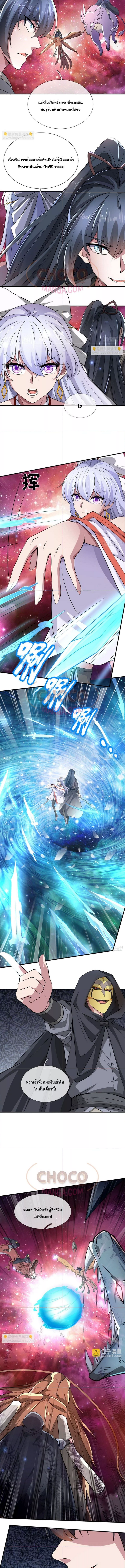 I Can Become A Sword God 199 (1) 002