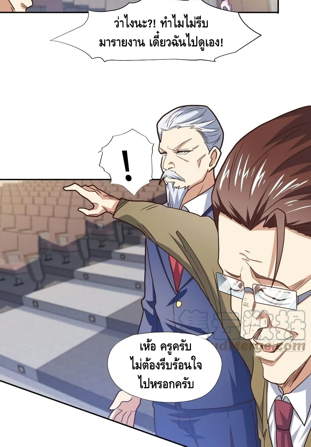 High Energy Strikes ตอนที่ 186 (12)