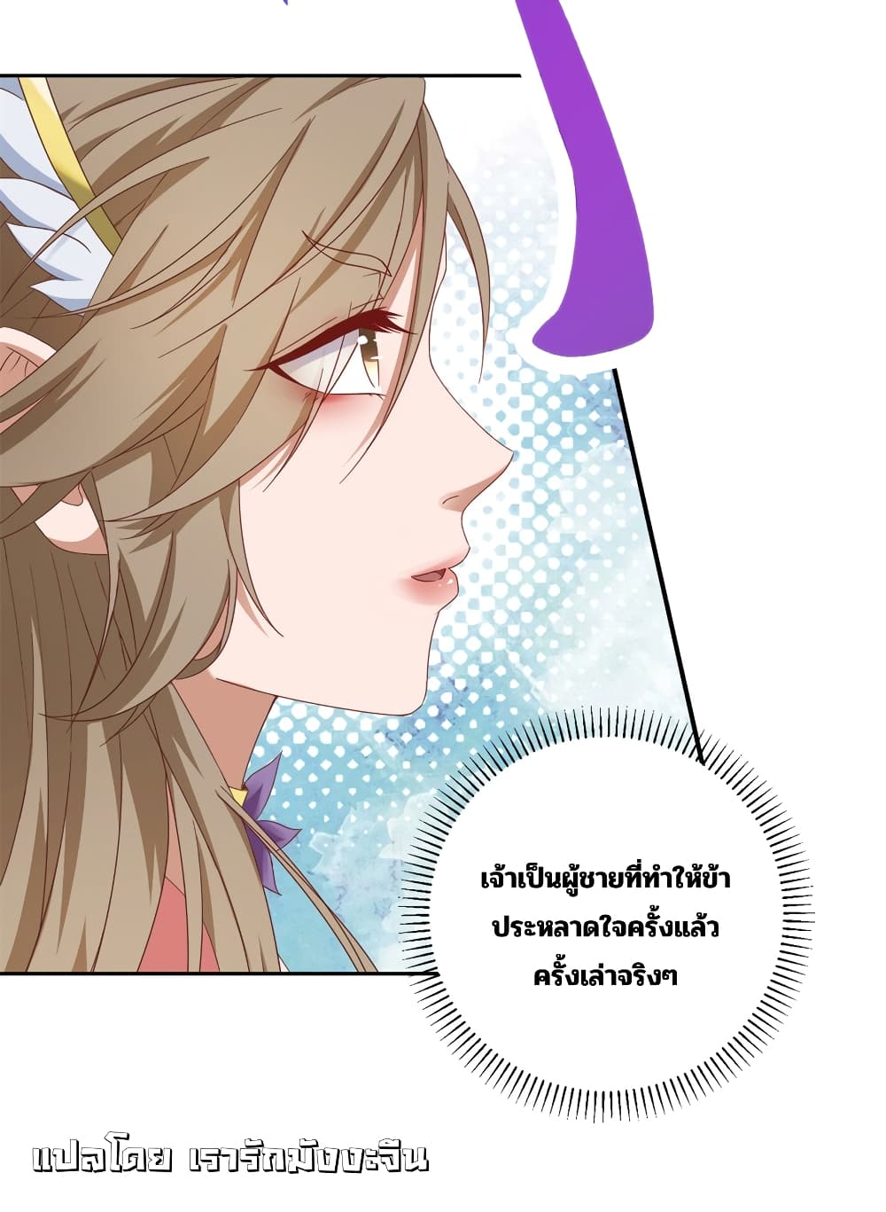 Divine Soul Emperor 361 (14)
