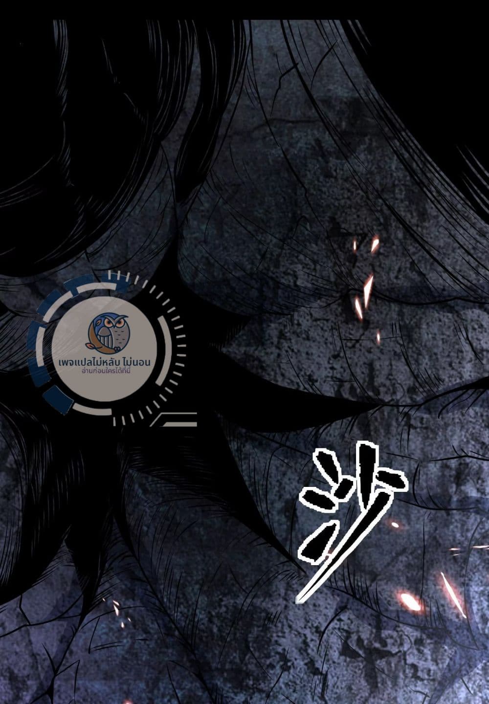 Challenge the Realm of the Gods ตอนที่ 3 (28)