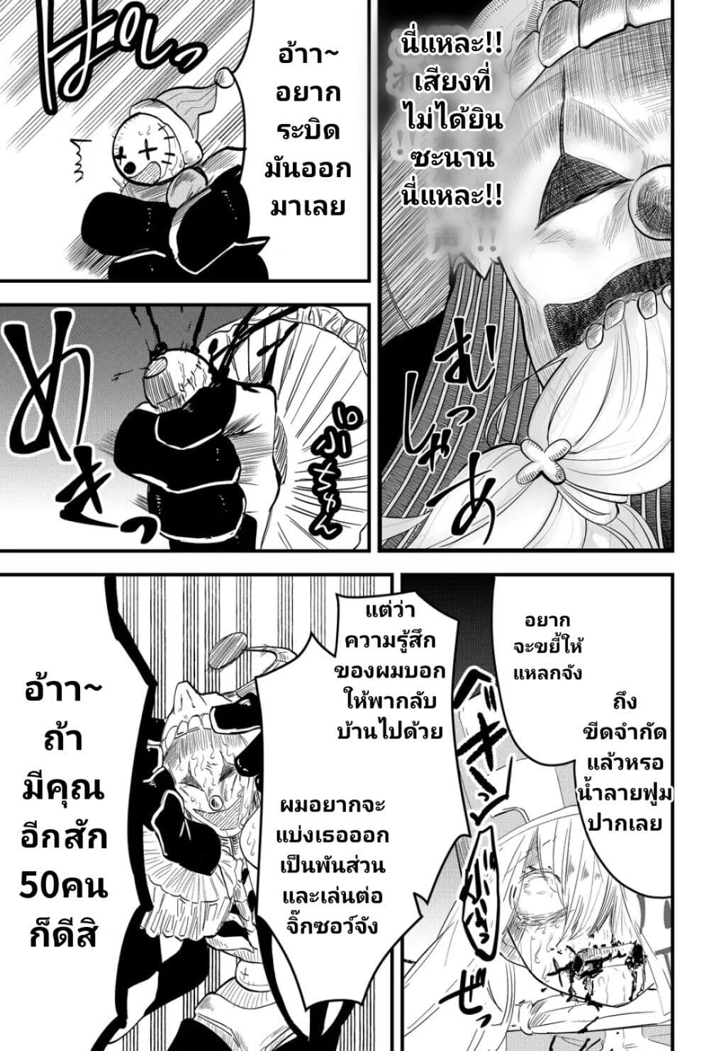 Tsugihagi Darake no Saikyou Yuusha ตอนที่ 7 (11)