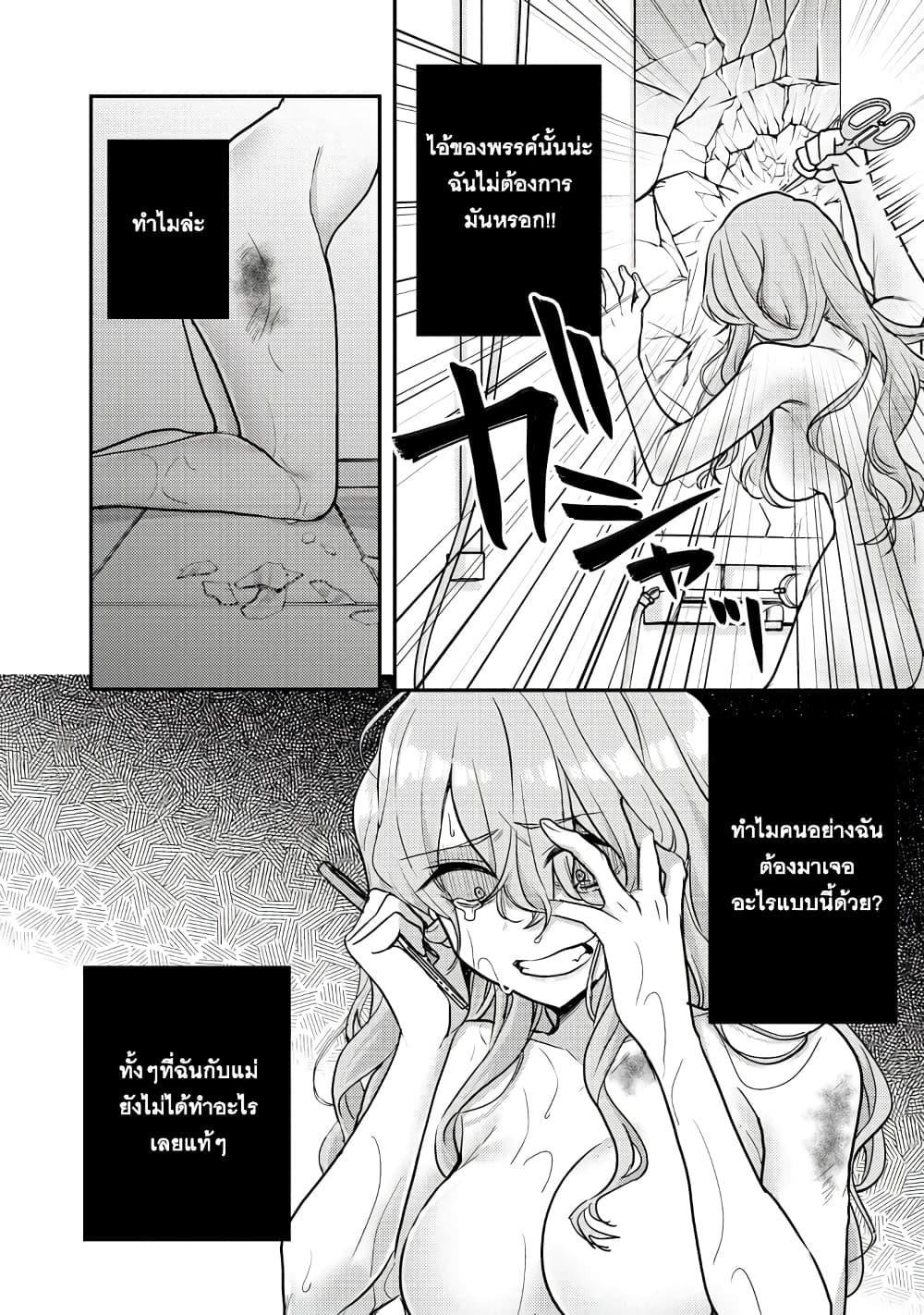 Okaeri, Papa ตอนที่ 12 (6)