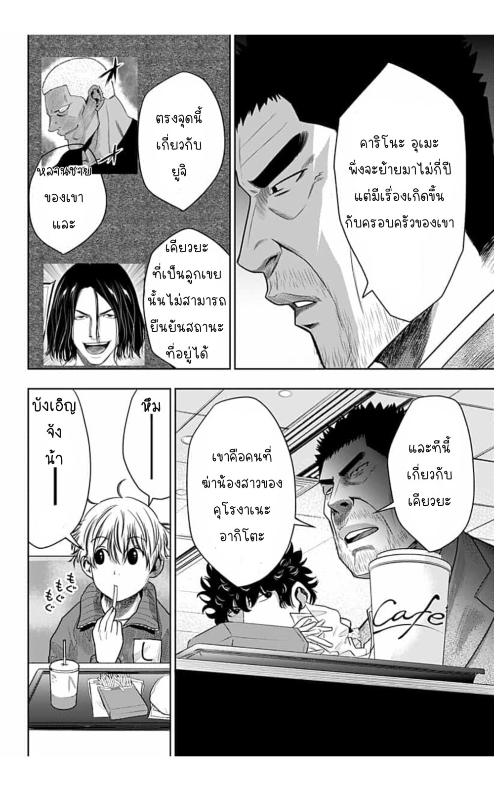Itomo Tayasuku Okonawareru 17 (11)