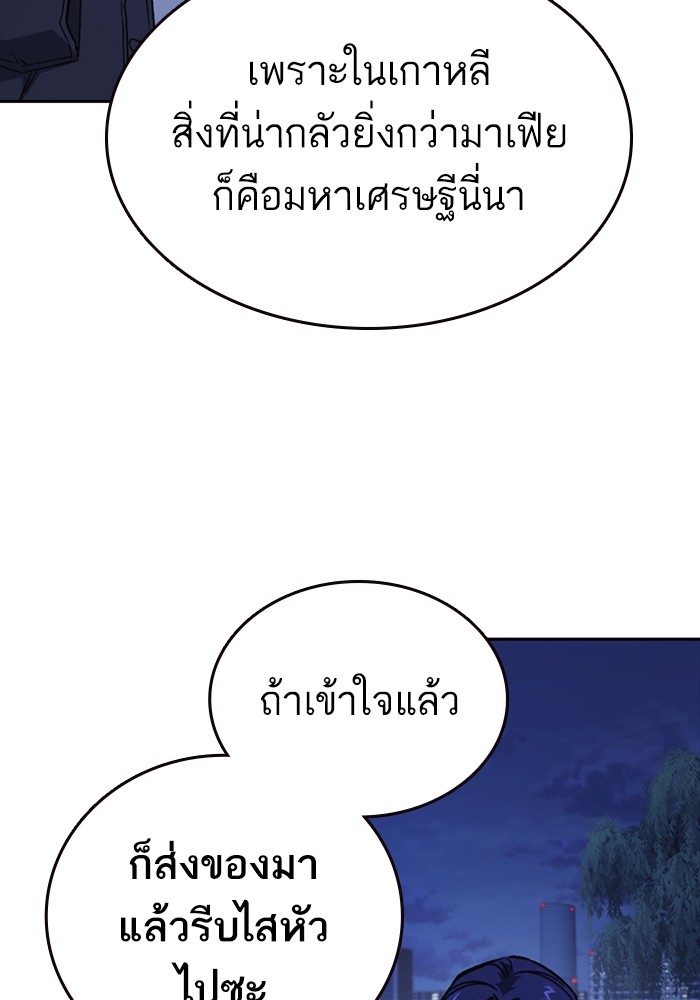 study group ตอนที่ 210 (67)