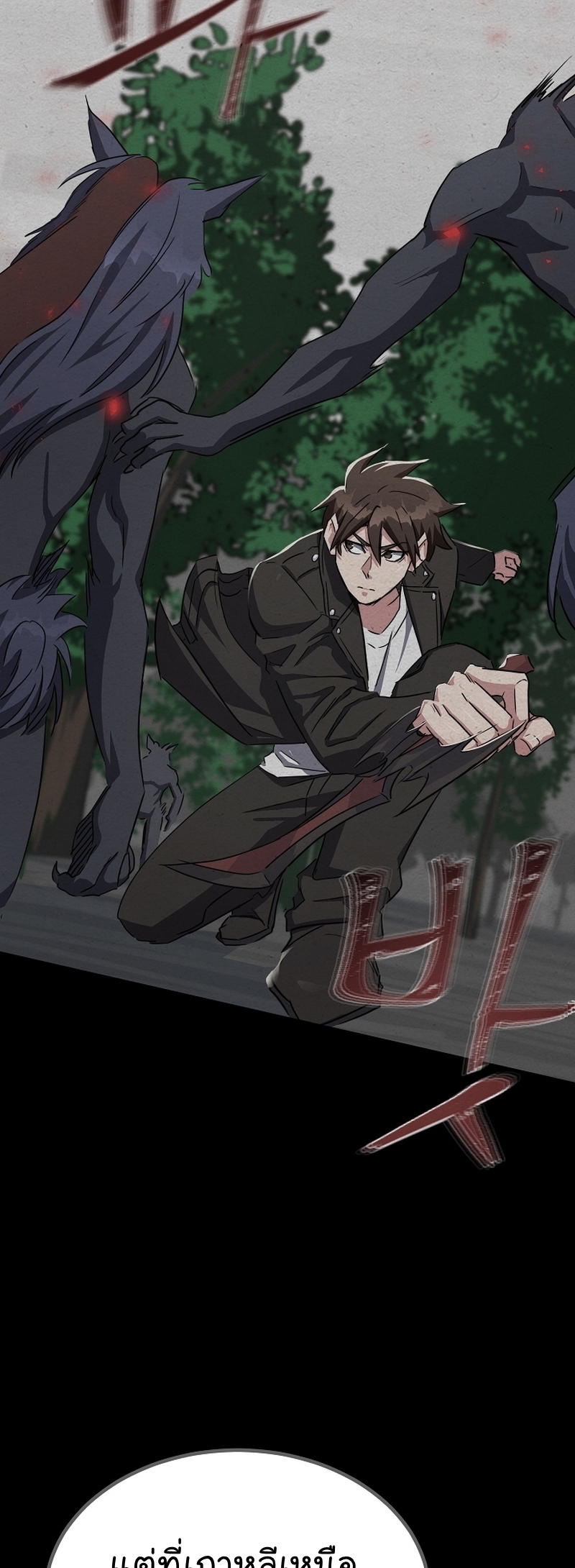 Manga Manhwa Level 1 Player 74 (19)