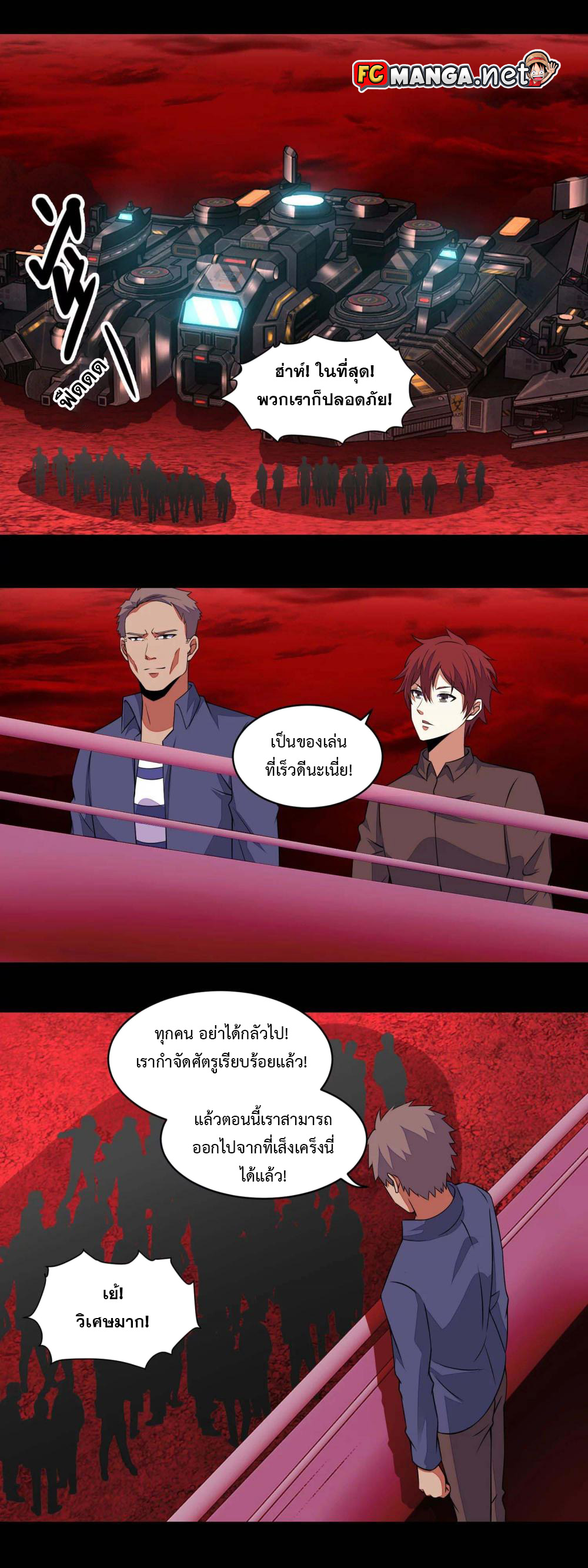 The King of Doom 154 (7)