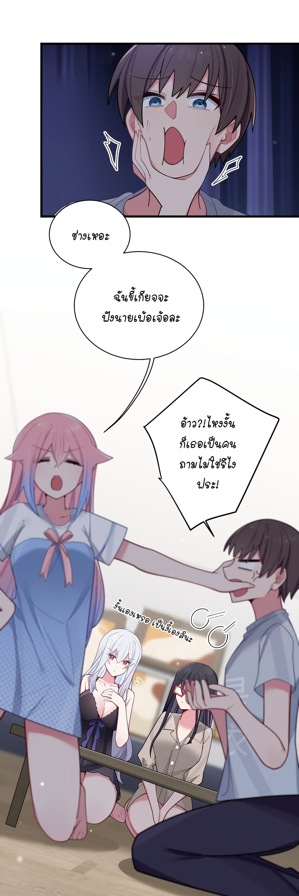 Fake Girlfriend My Fault ตอนที่ 64 (17)