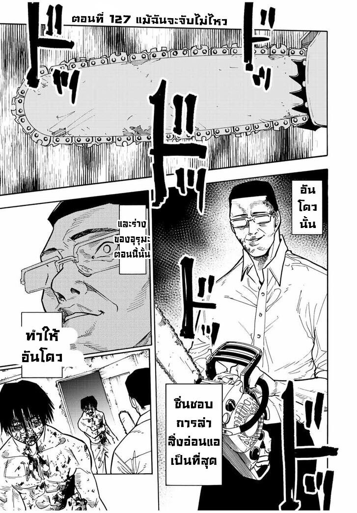 Juujika no Rokunin 127 01