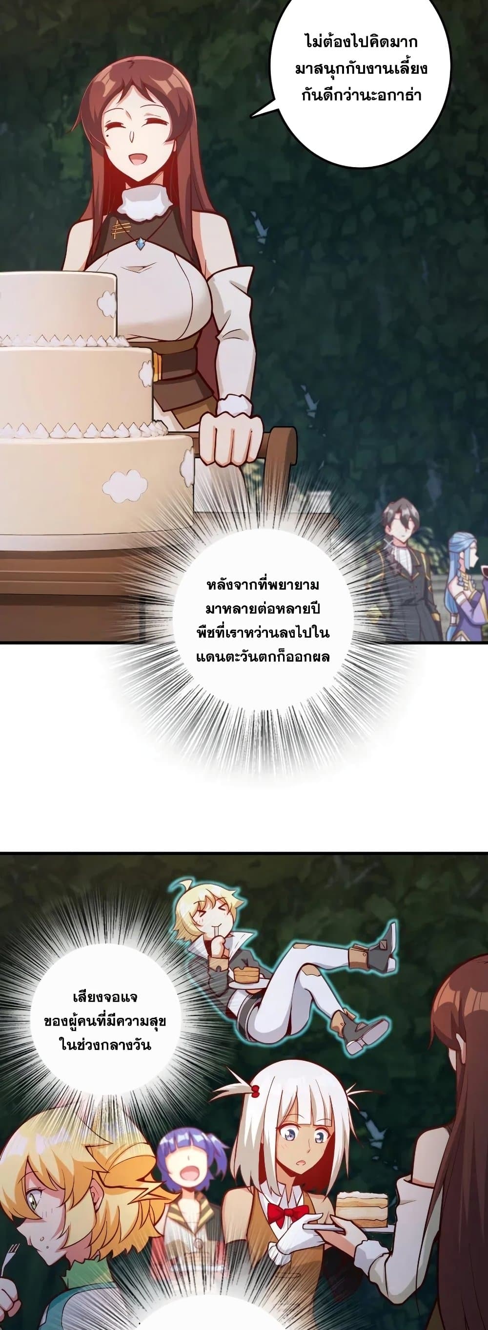 Release That Witch ตอนที่ 281 (14)