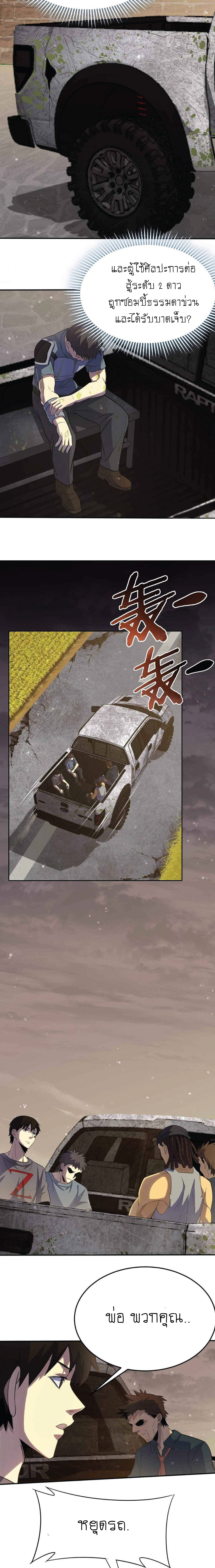 Apocalyptic Thief 3 (10)
