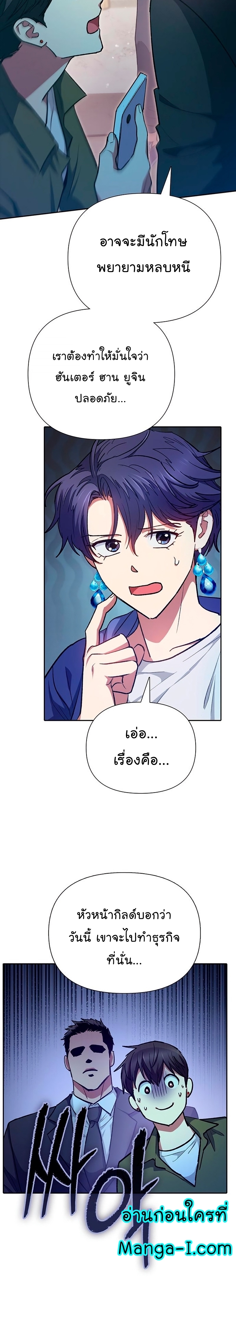 Manhwa MAnga I S Class that i rise 96 (27)