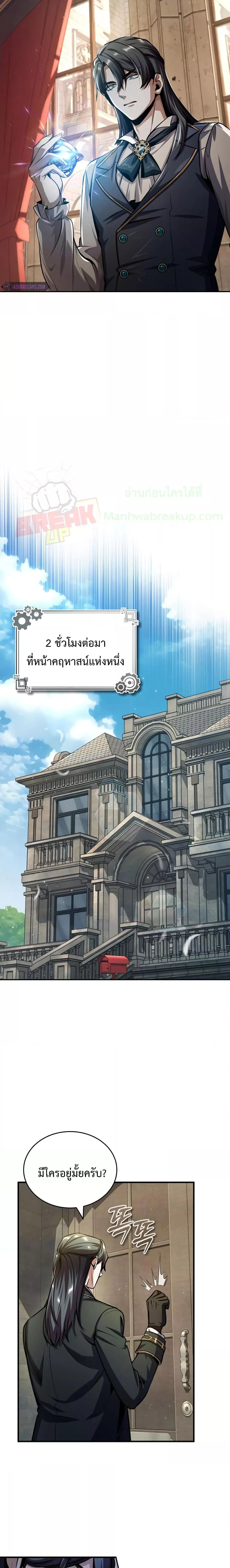 Academy’s Undercover Professor 60 22
