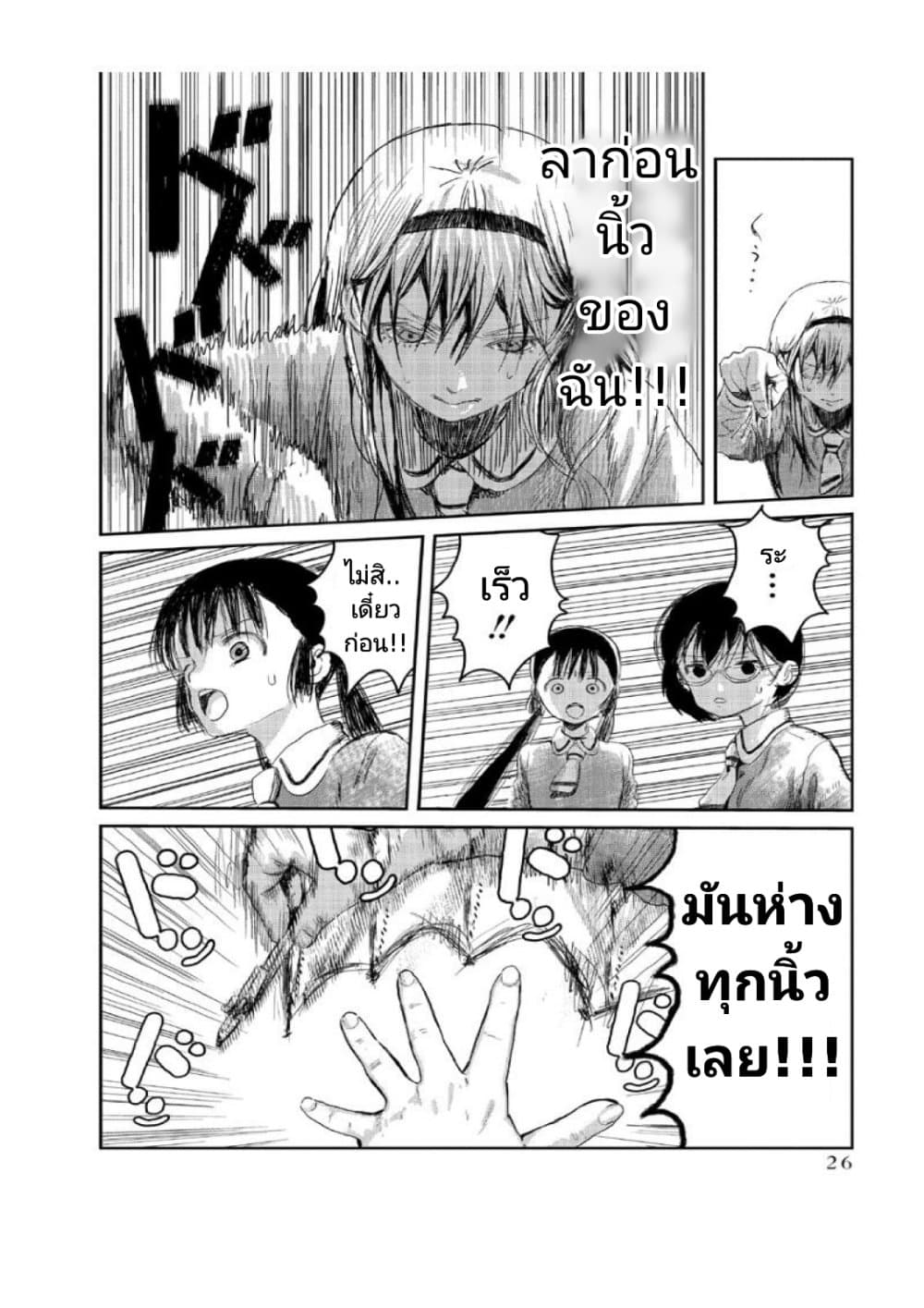 Asobi Asobase 2 10