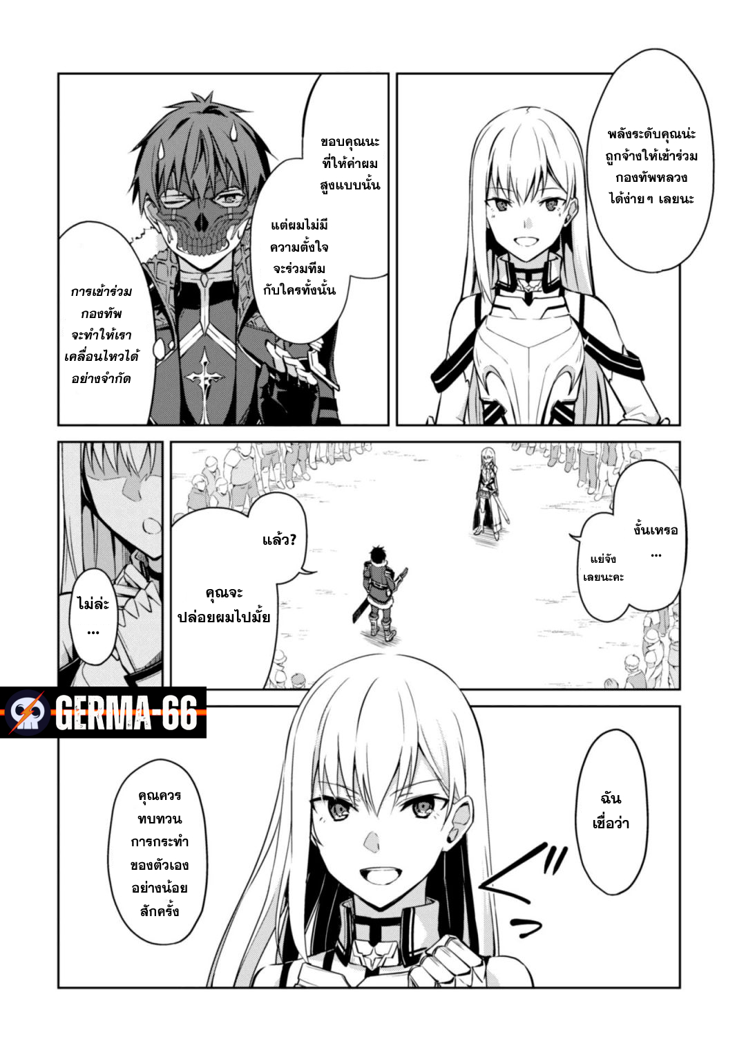 Berserk of Gluttony 26 (8)
