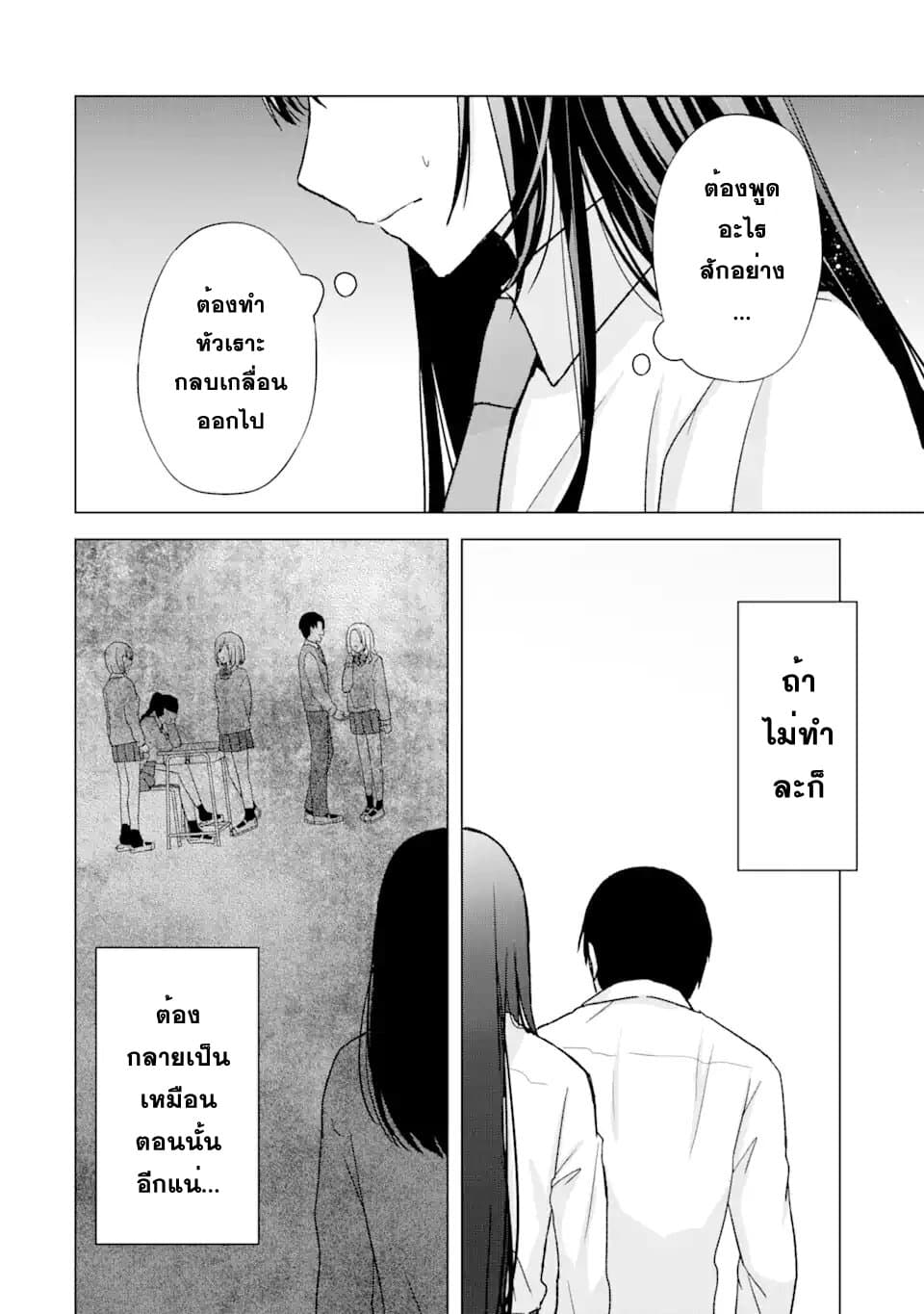 Nanjou san wa Boku ni Dakaretai ตอนที่ 1 (42)