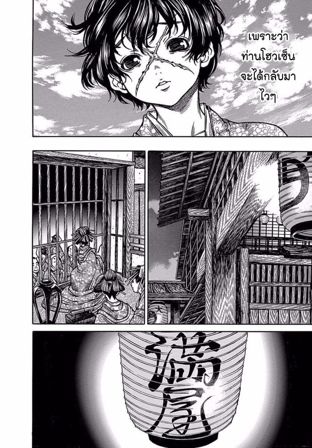 Ateya no Tsubaki 79.1 04