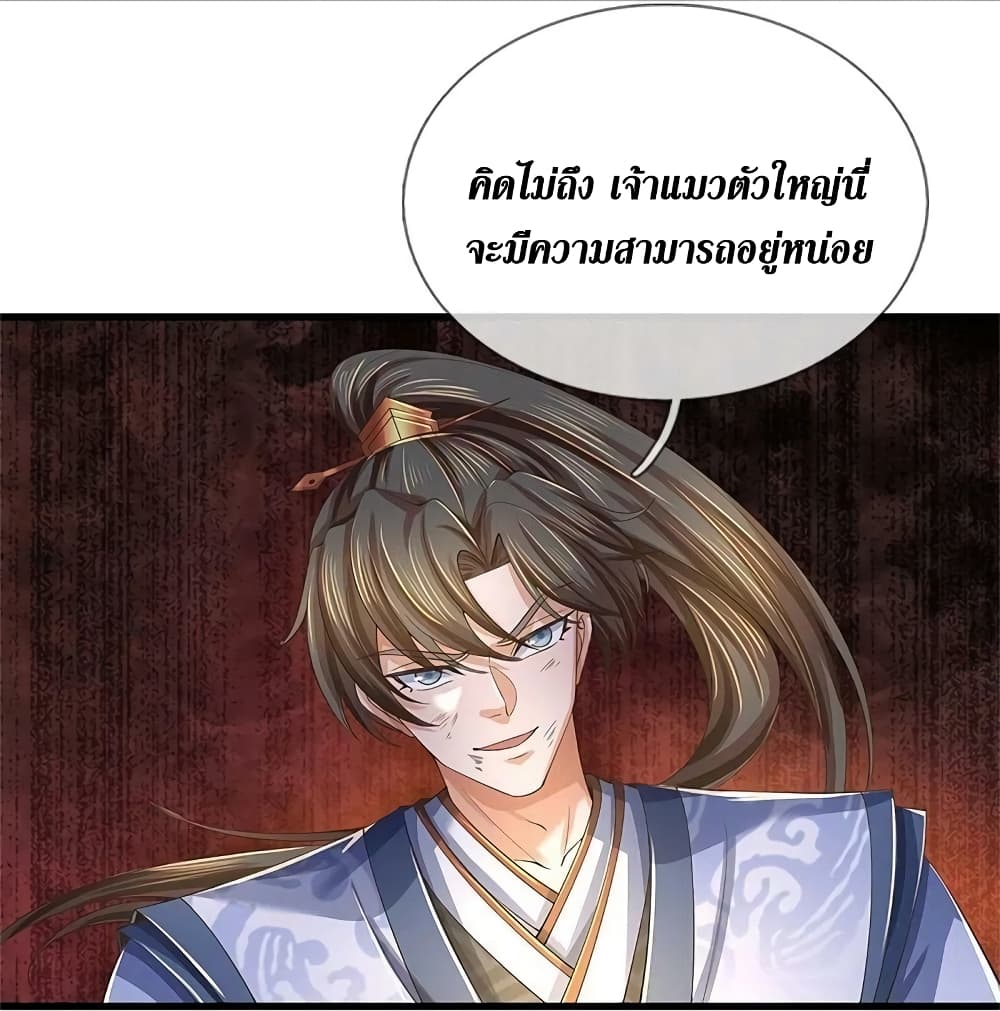 Sky Sword God ตอนที่ 602.2 (12)