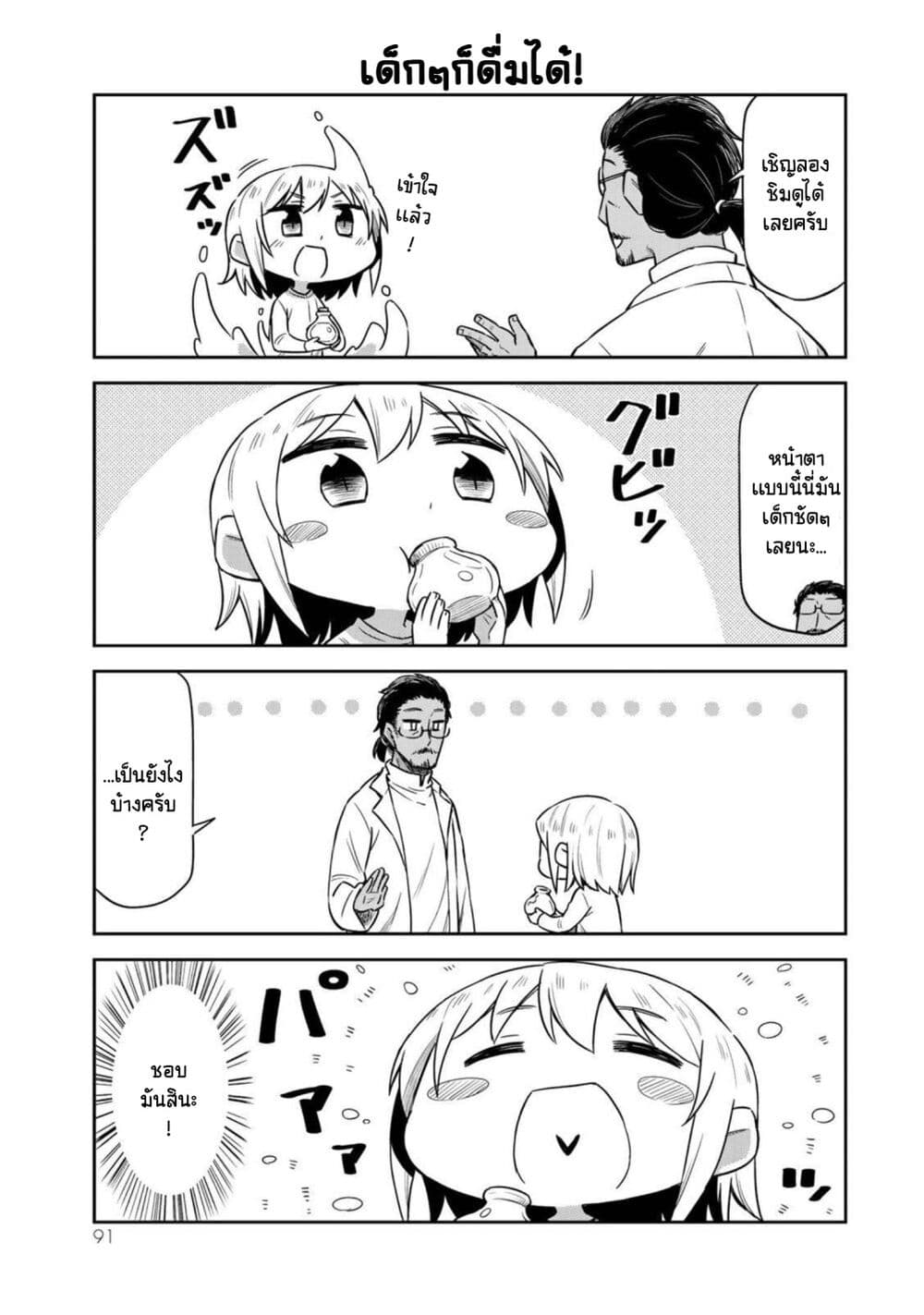 Tenchura! Tensei Shitara Slime Datta Ken 13 (5)