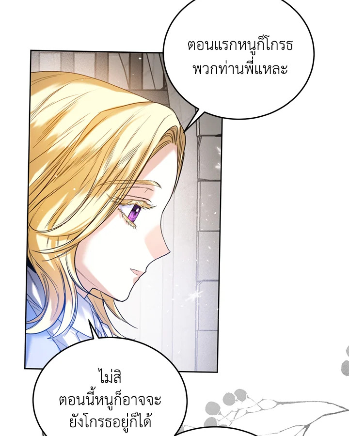 Royal Marriage 21 49