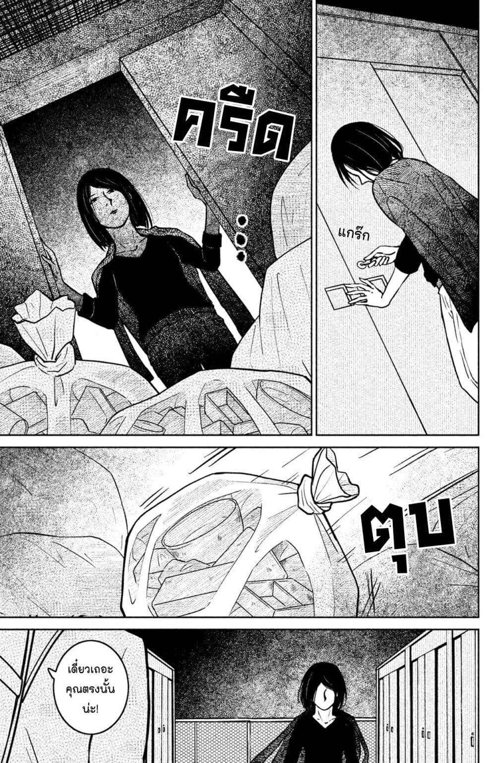 Mitaraike Enjou suru 7 (14)