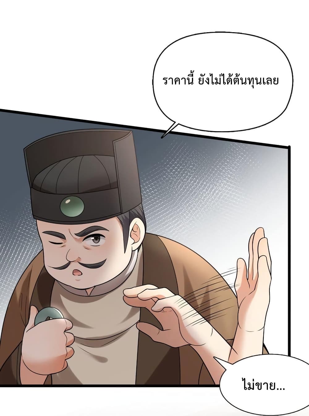 Reincarnation To Take Revenge กลับชาติมาเกิดใหม่เเก้เค้นศิษย์เนรคุณ 8 (10)