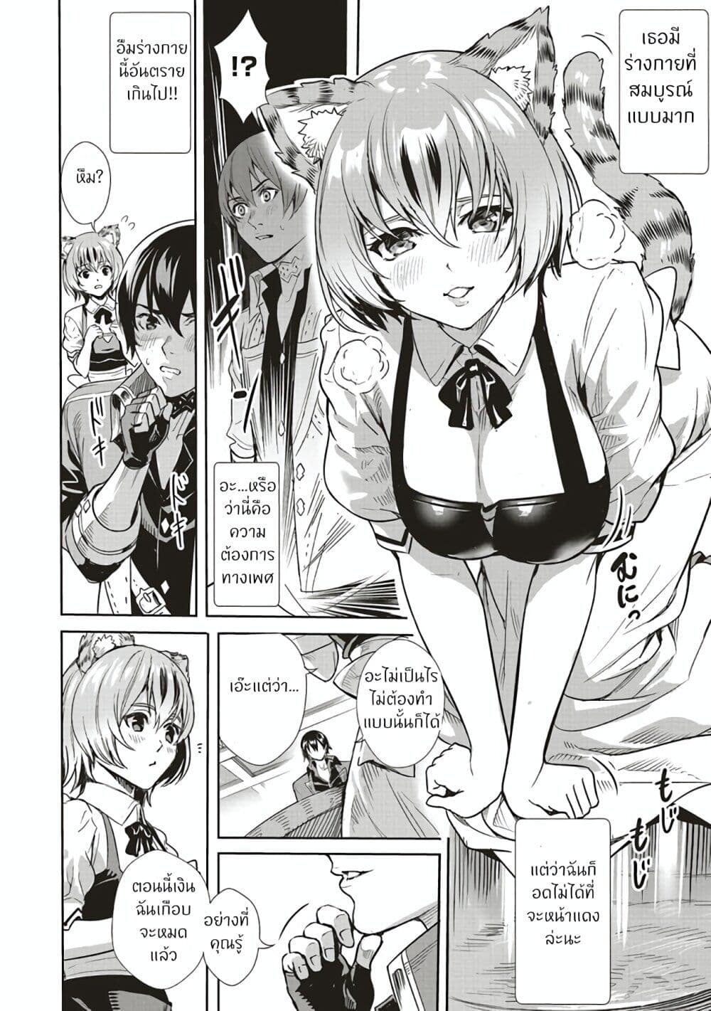 Isekai Saikyou no Daimaou 2.2 (13)