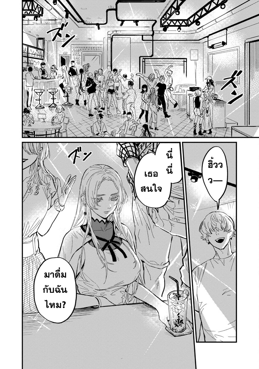 Isekai Kaeri no Arafour Riiman 8 24