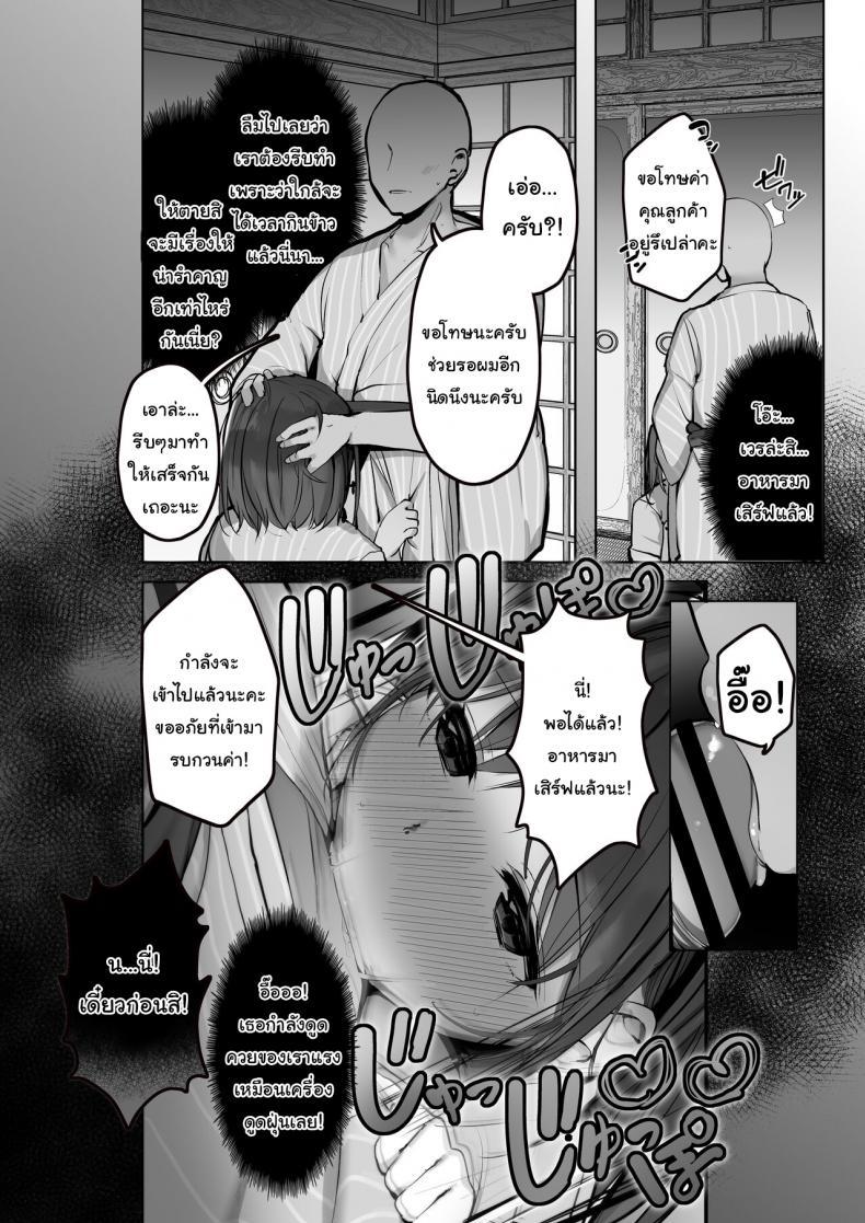 [Rouka] Onii san Ohitori desu ka ตอนที่ 3 (16)