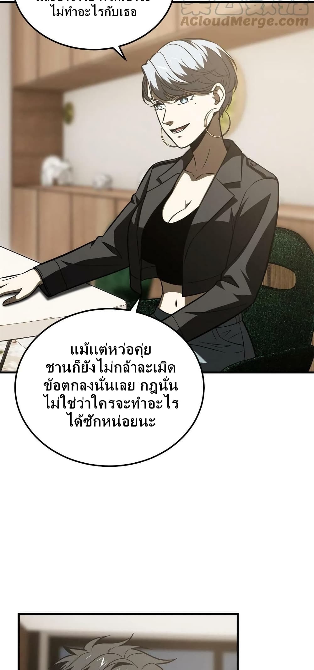 Global Martial Arts ระบบจอมยุทธสุดโกงแห่งโลกคู่ขนาน ตอนที่ 171 (35)