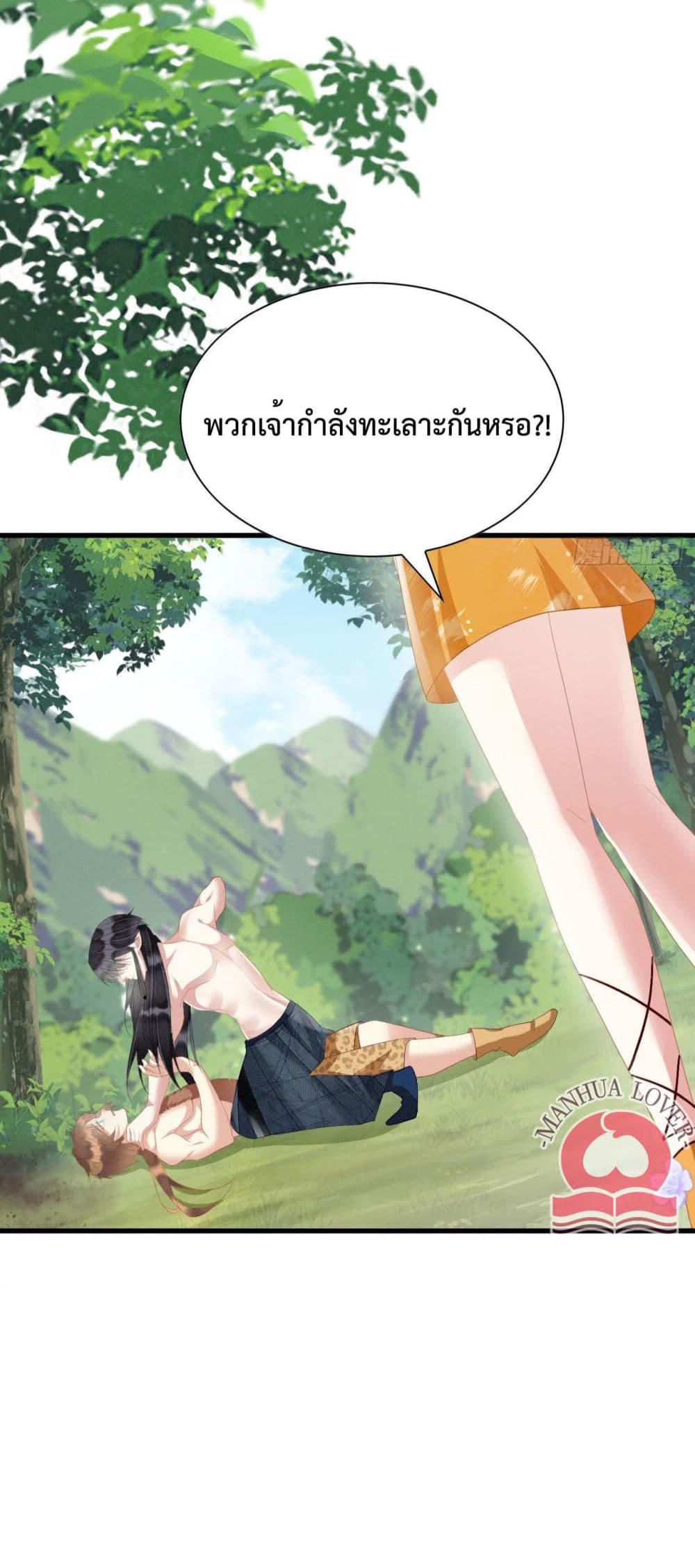 Help! The Snake Husband Loves Me So Much! 12 (9)