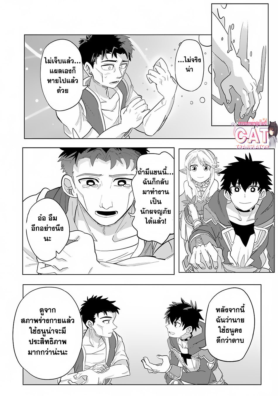S Rank Party Wo 2 (24)