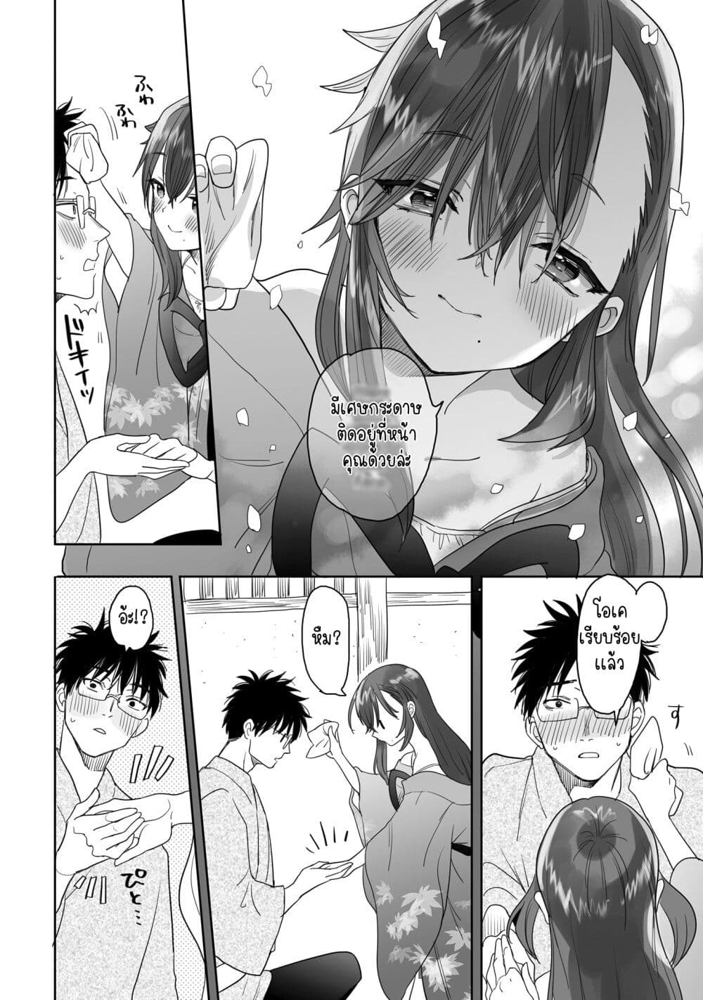 Aekanaru ตอนที่ 15 (10)