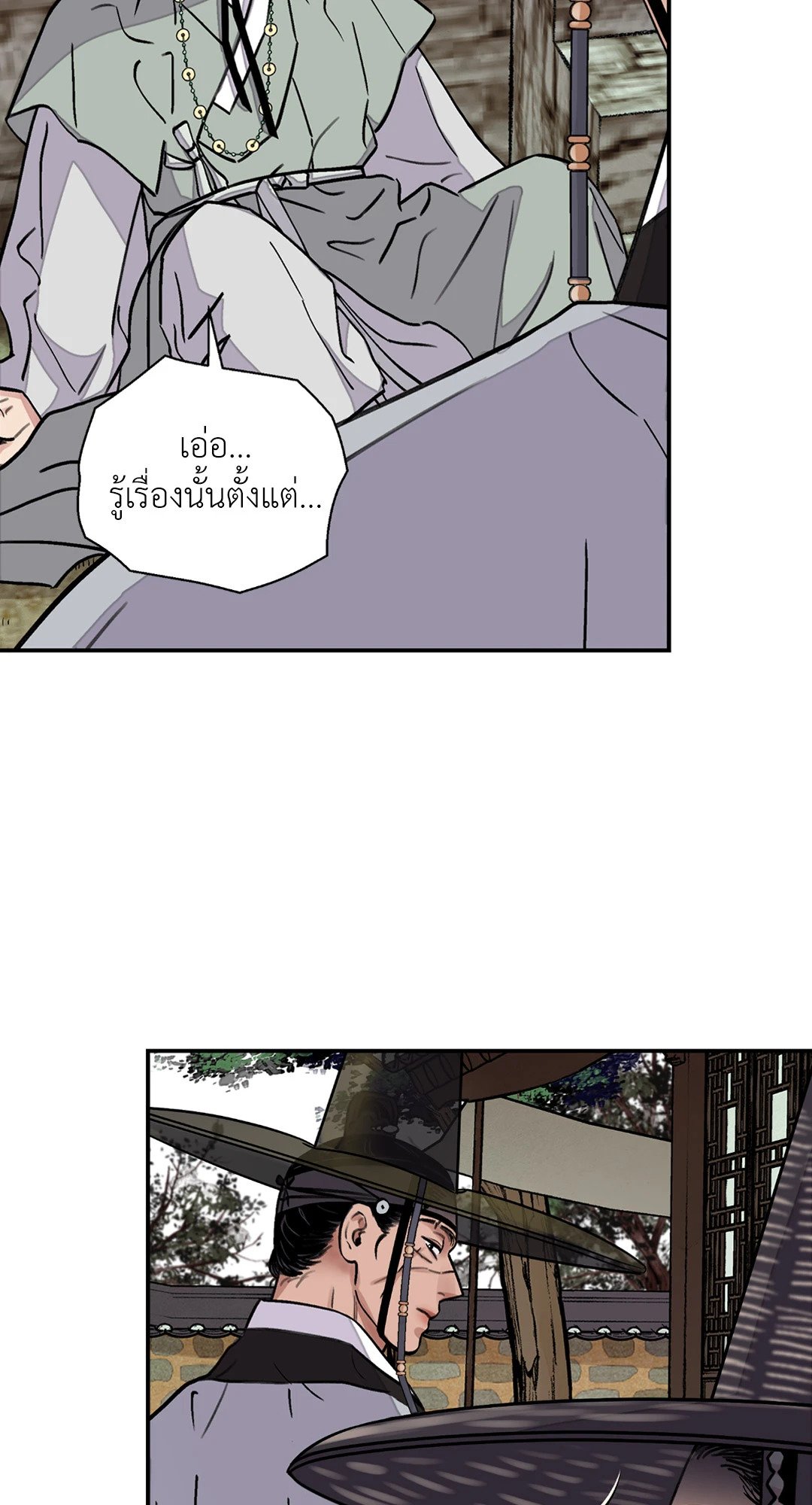 บุปผาซ่อนดาบ 15 44