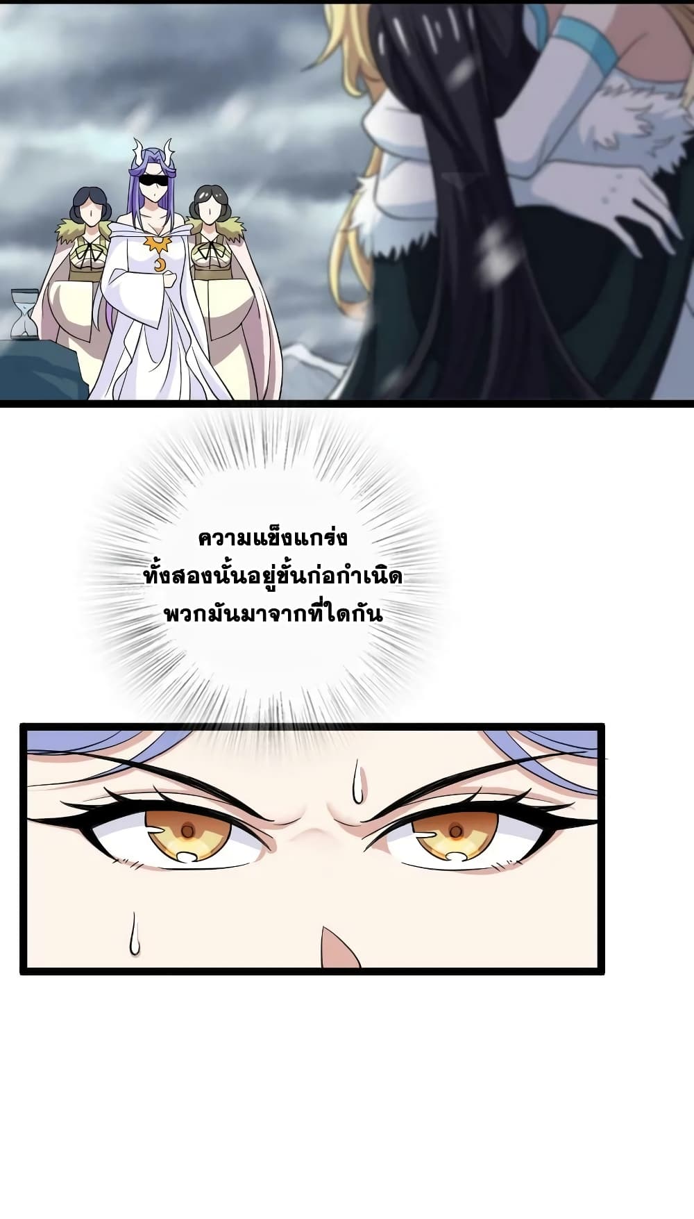 The Martial Emperor’s Life After Seclusion ตอนที่ 174 (32)