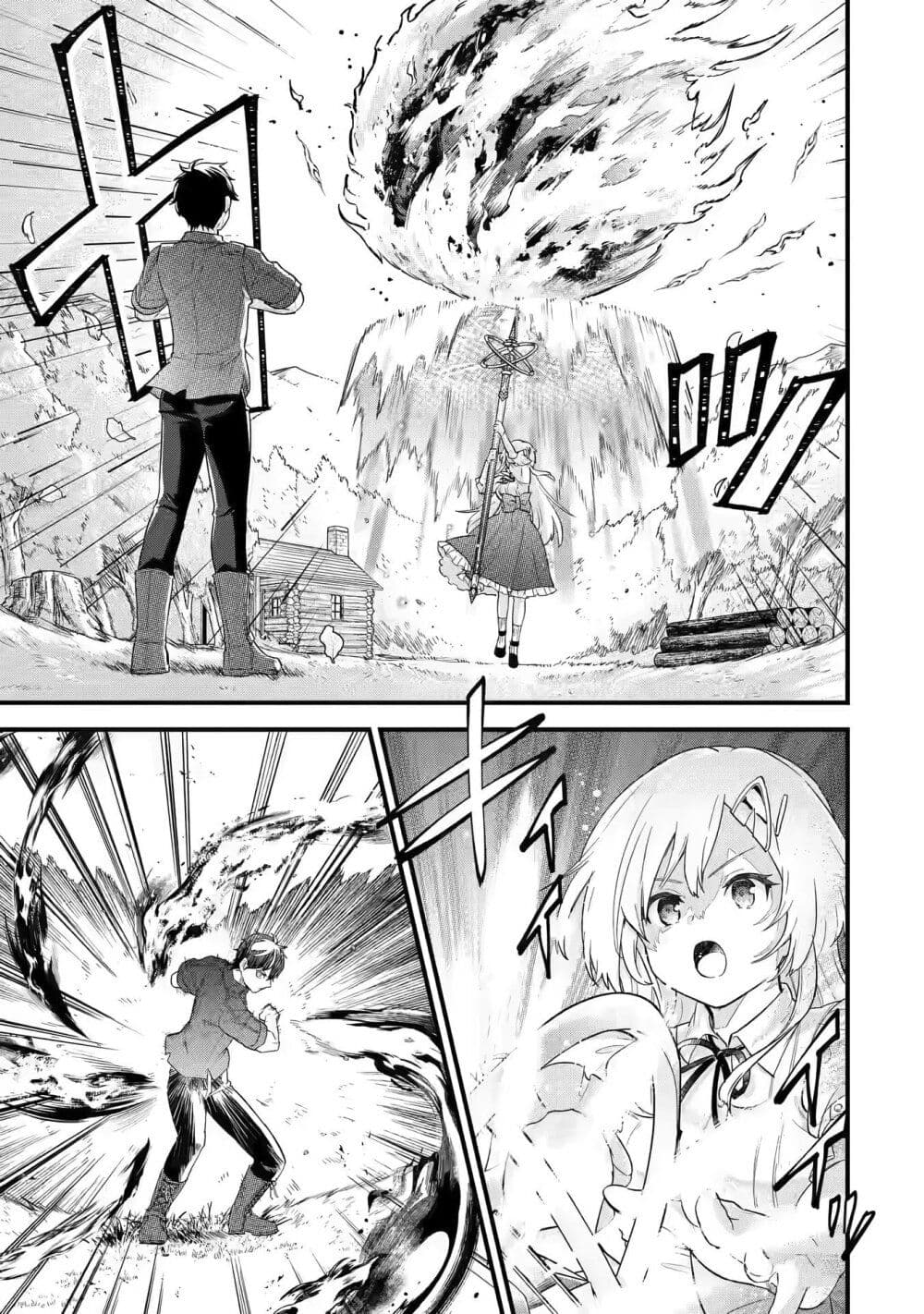 Eiyuu to Kenja no Tensei Kon ตอนที่ 1.2 (21)