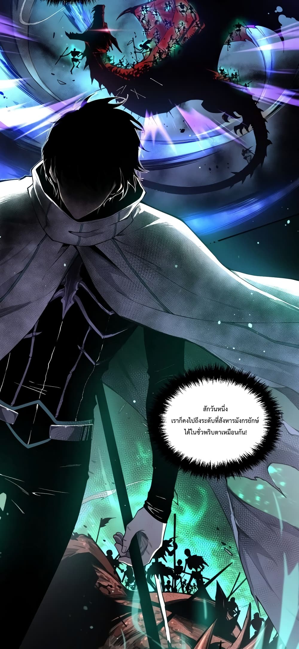 Necromancer King of The Scourge ตอนที่ 1 (74)