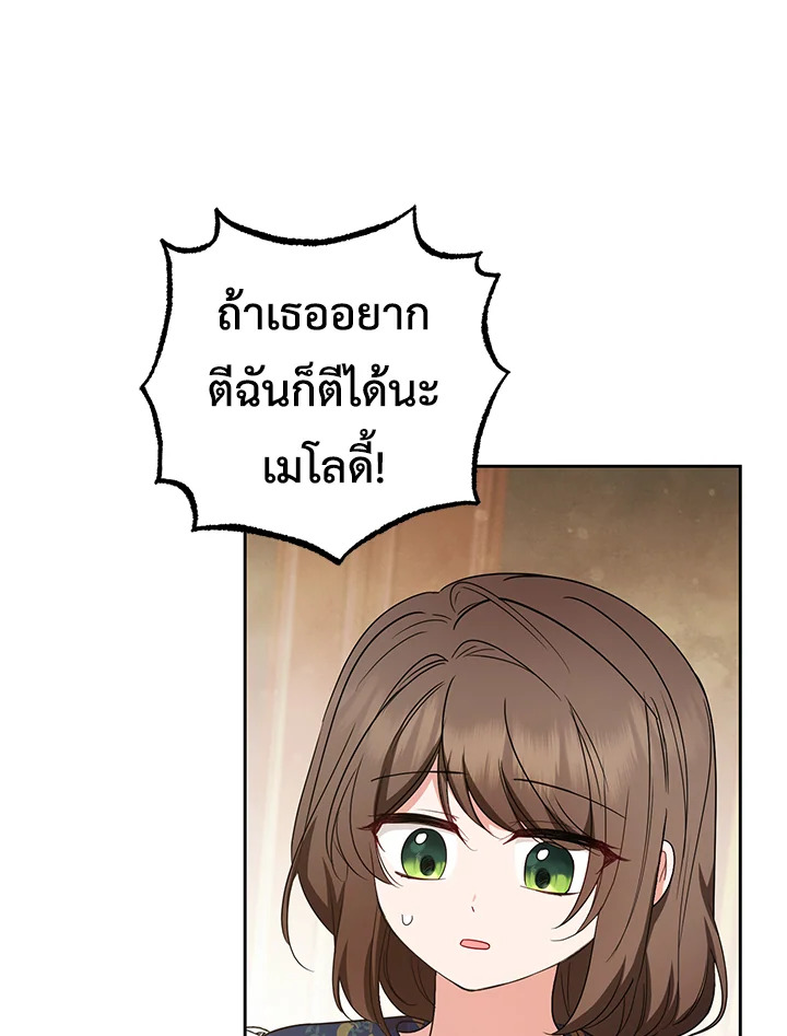 The Villainess Is Shy in Receiving Affection 30 087