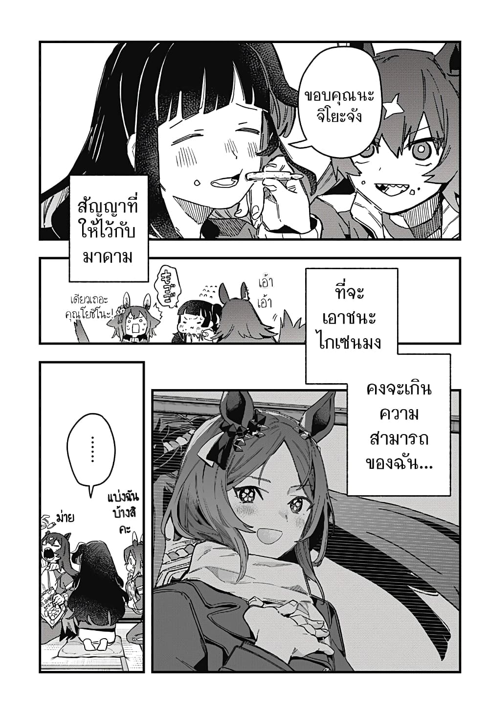 Uma Musume Pretty Derby Star Blossom ตอนที่ 1 (34)