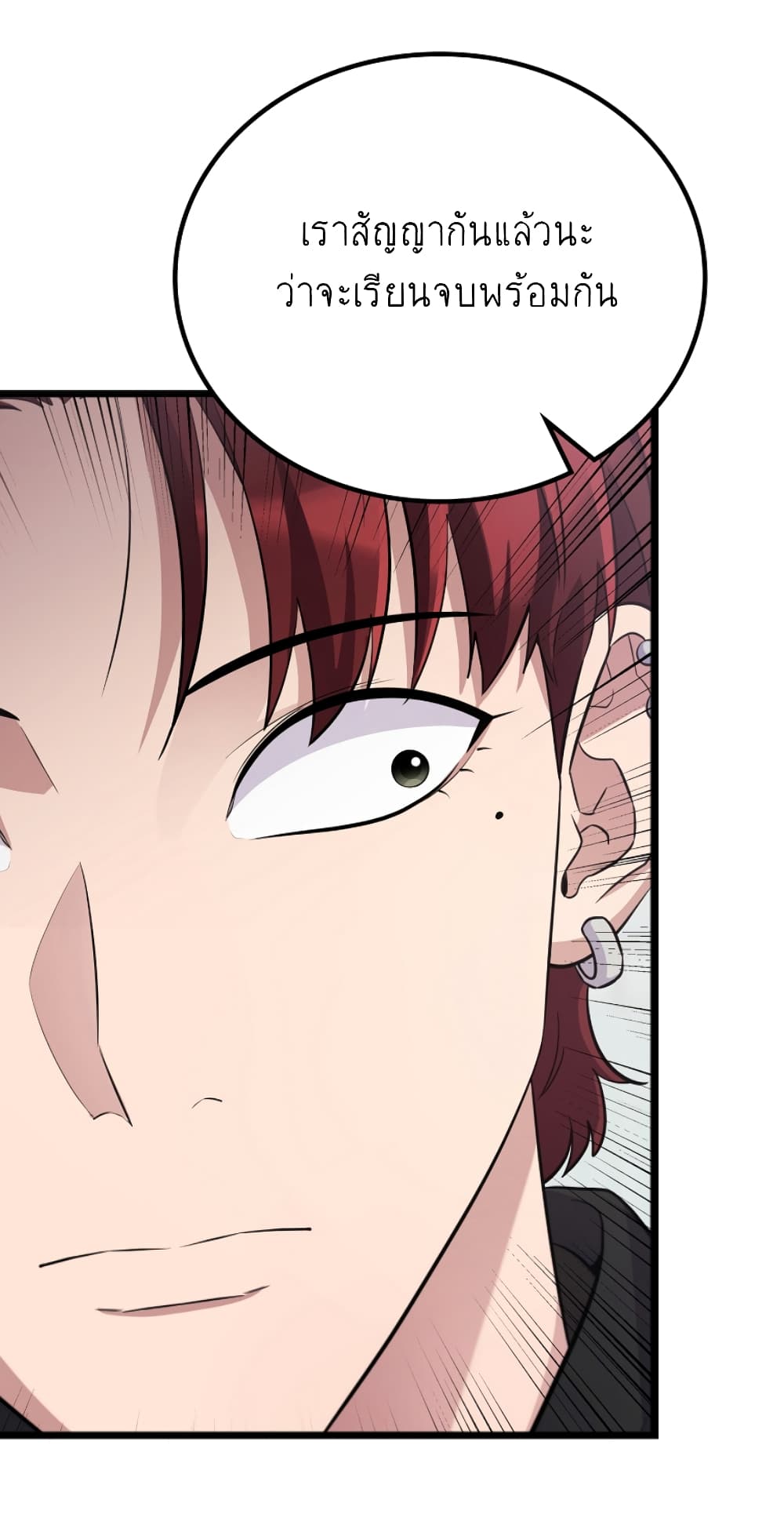 Ganzi Monster ตอนที่ 32 (30)