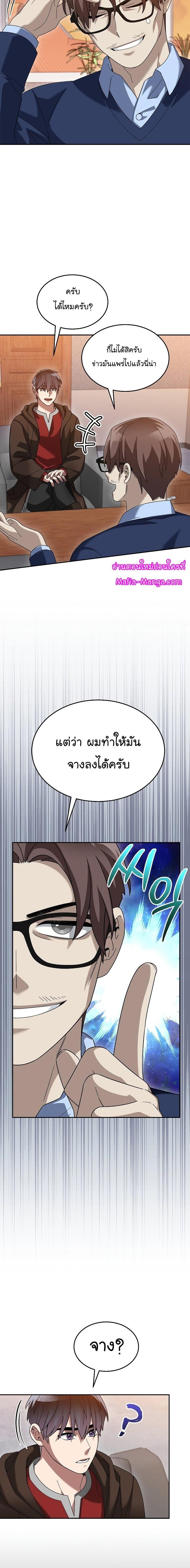 The Newbie Is Too Strong 75 03