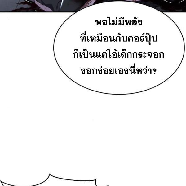 the boy of death 144 055