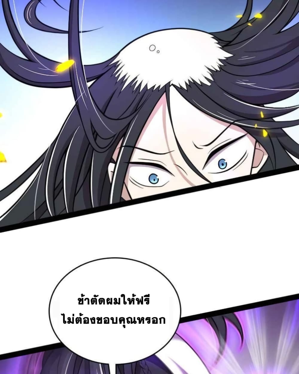 The Martial Emperor's Life After Seclusion 144 (33)