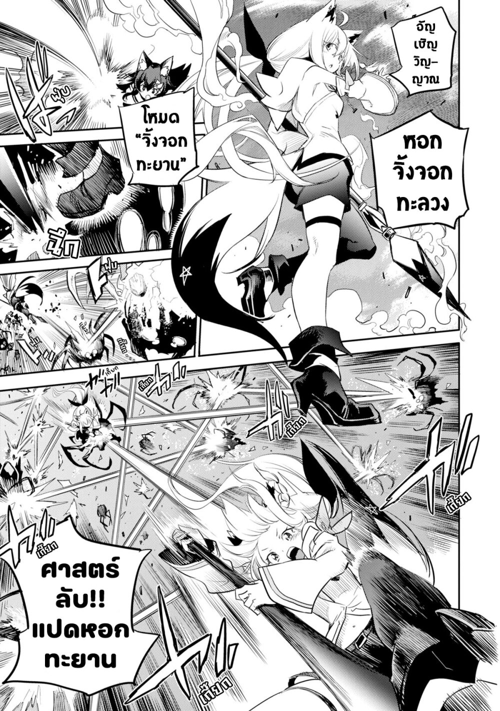 Holoearth Chronicles 16 03