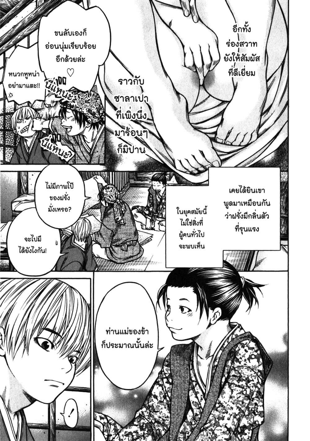 Ateya no Tsubaki 40 (7)