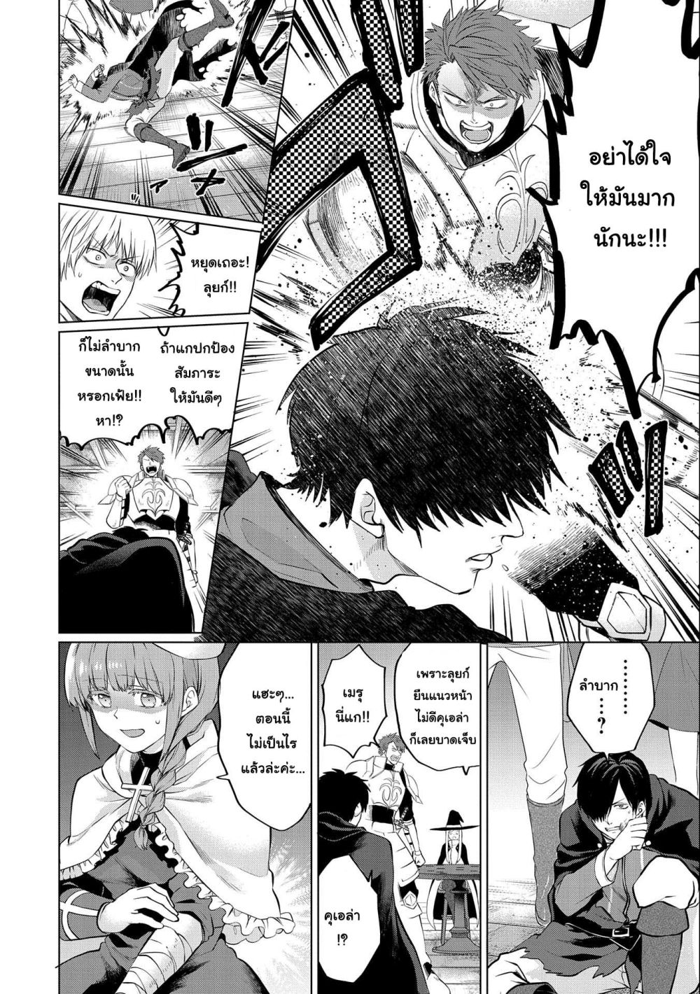 Tsuihou 4.1 10