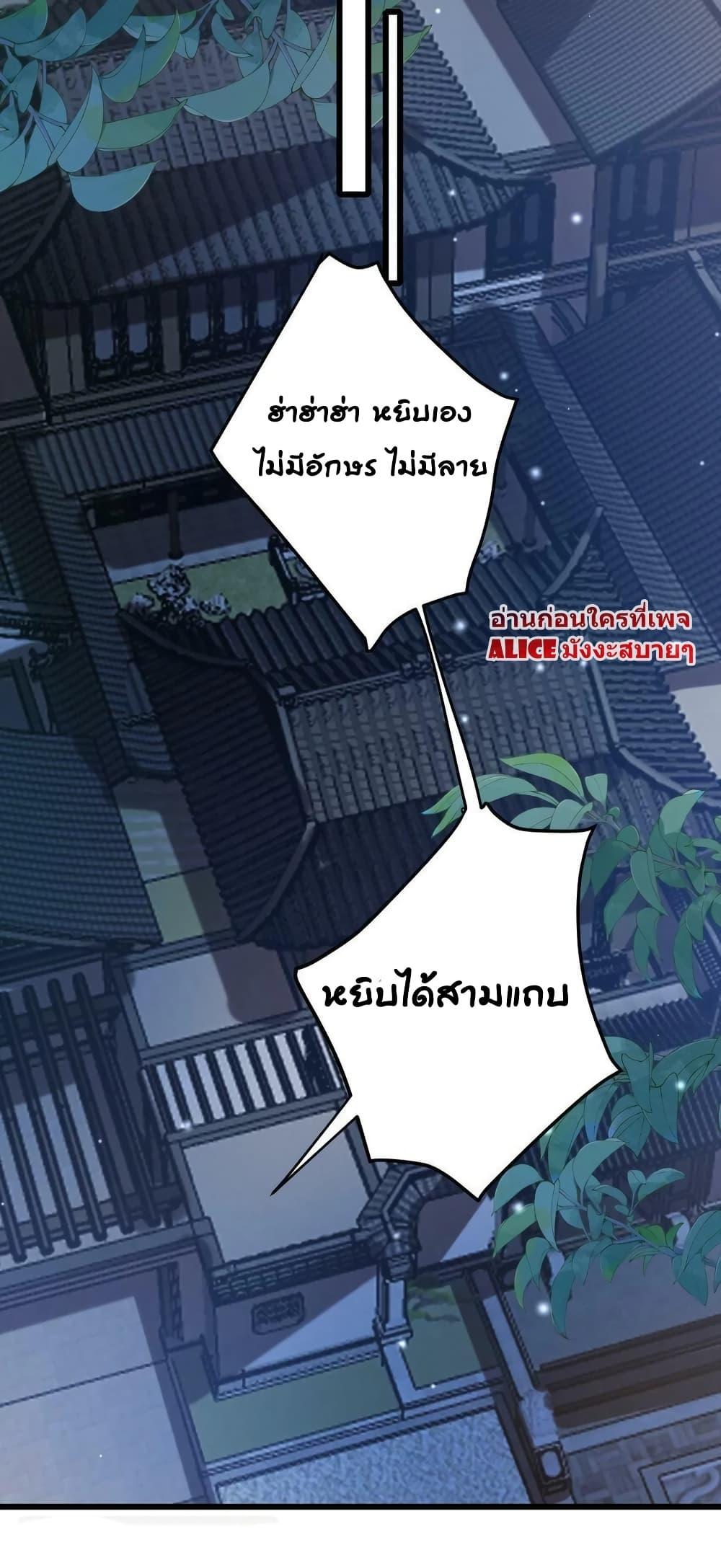 The little son in law also wants to counterattack – ราชบุตรเขยตัวน้อยขอตอบโต้บ้าง! ตอนที่ 8 (19)
