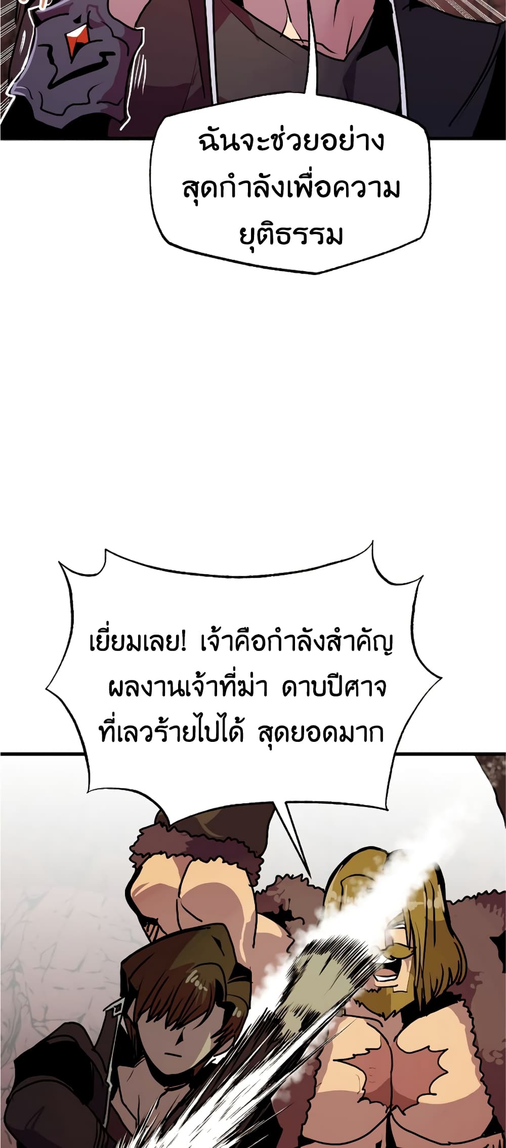 Worthless Regression ตอนที่ 56 (39)