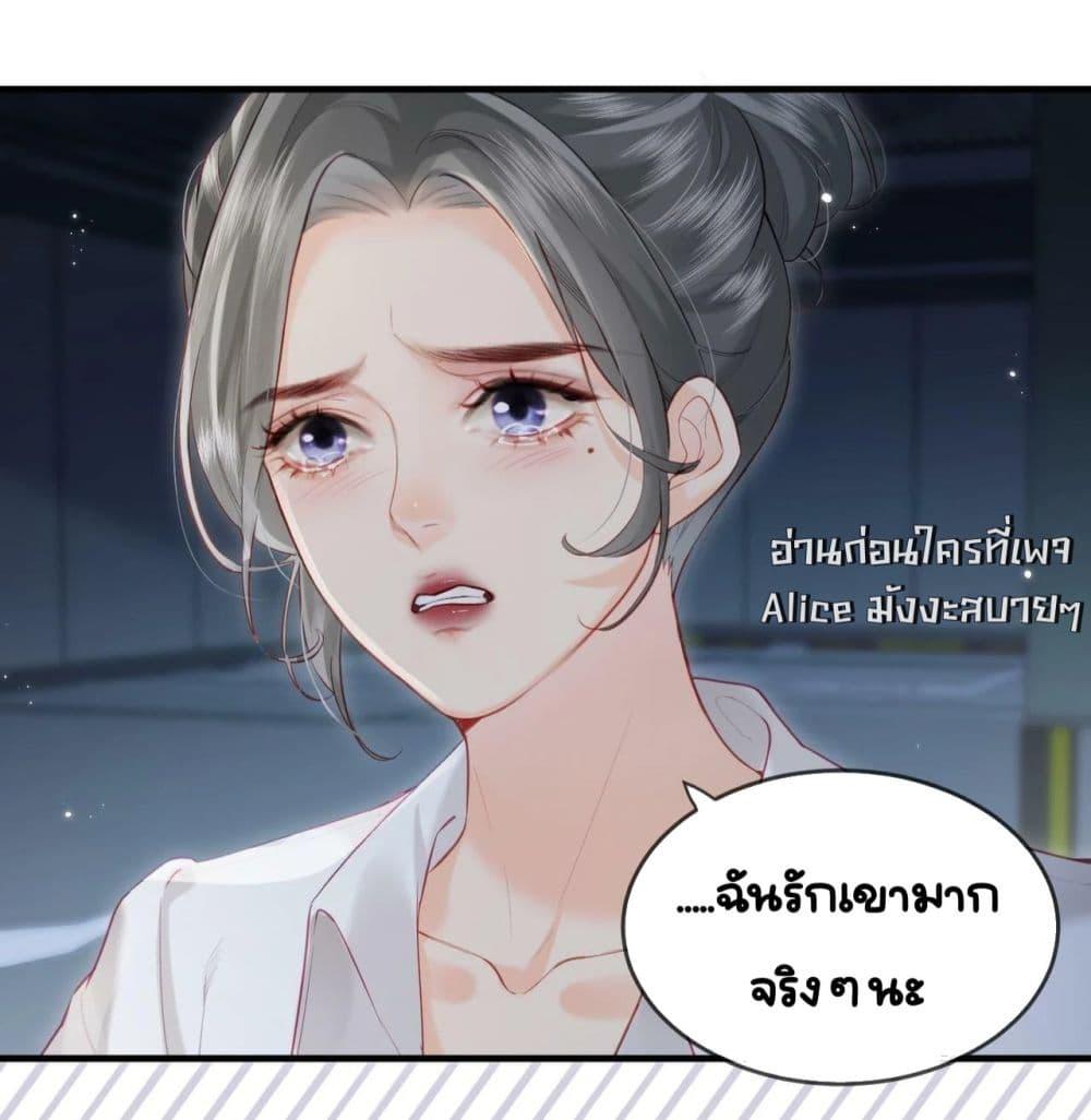 The Top Couple Is a Bit Sweet ตอนที่ 23 (7)