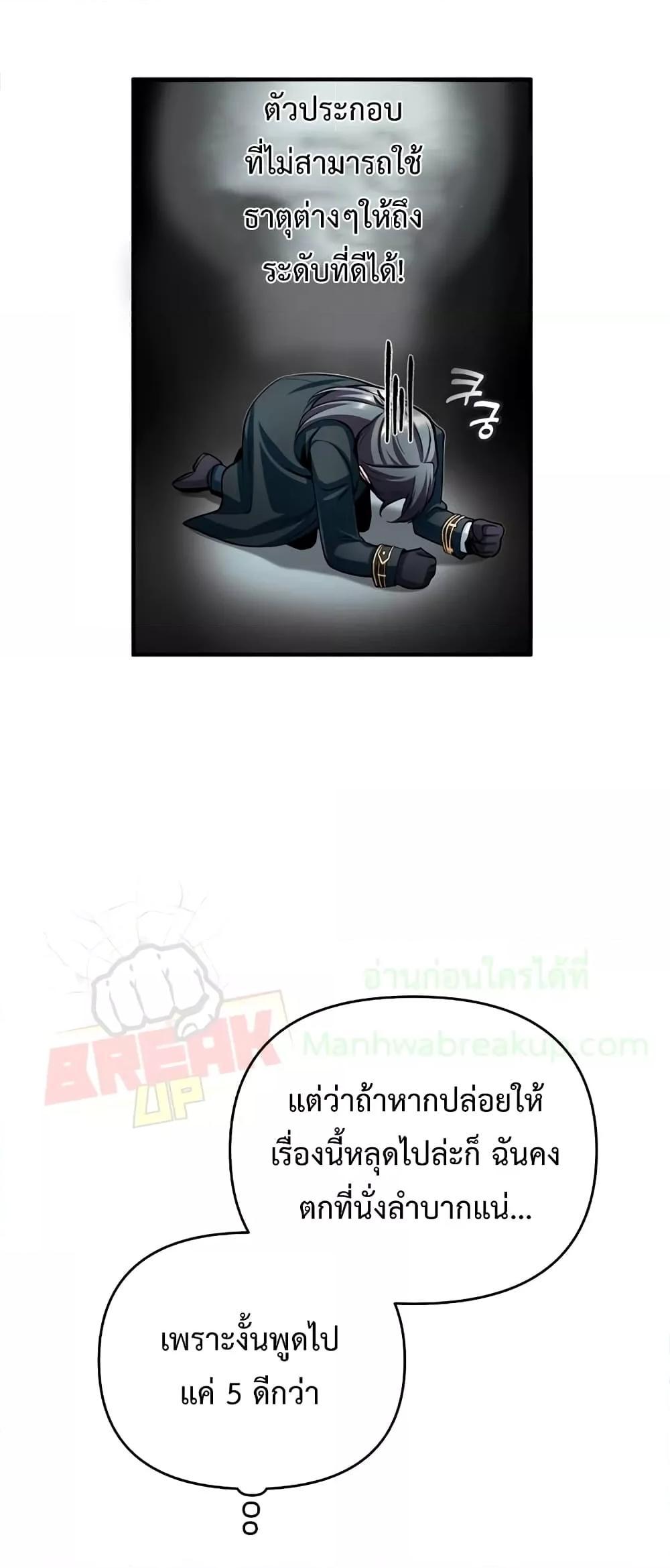 Academy Undercover Professor 30 (19)